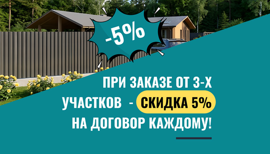 Вместе выгоднее!